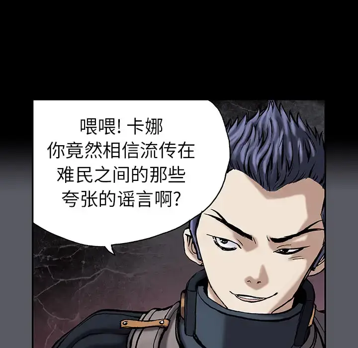 漫画《深海兽》第16话第61张图