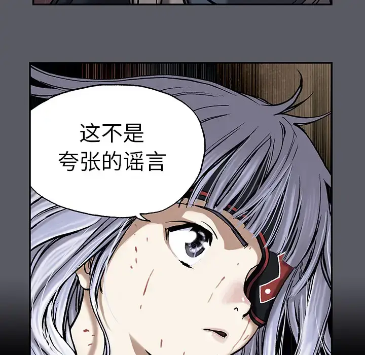 漫画《深海兽》第16话第62张图