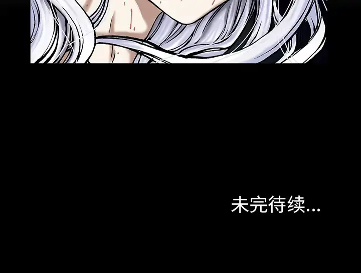 漫画《深海兽》第16话第63张图