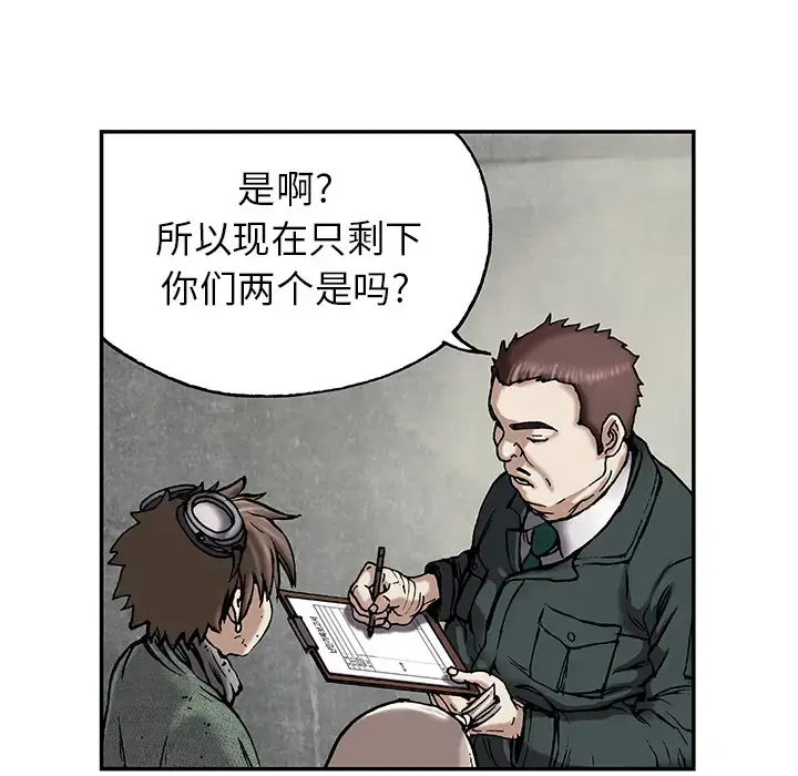 漫画《深海兽》第16话第7张图