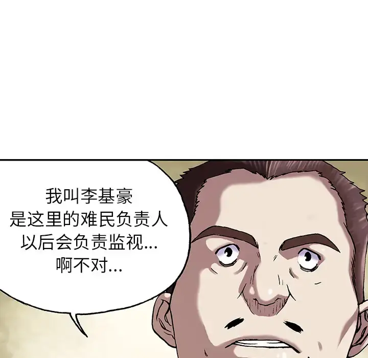 漫画《深海兽》第16话第8张图
