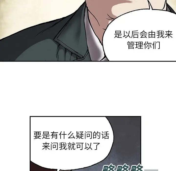 漫画《深海兽》第16话第9张图