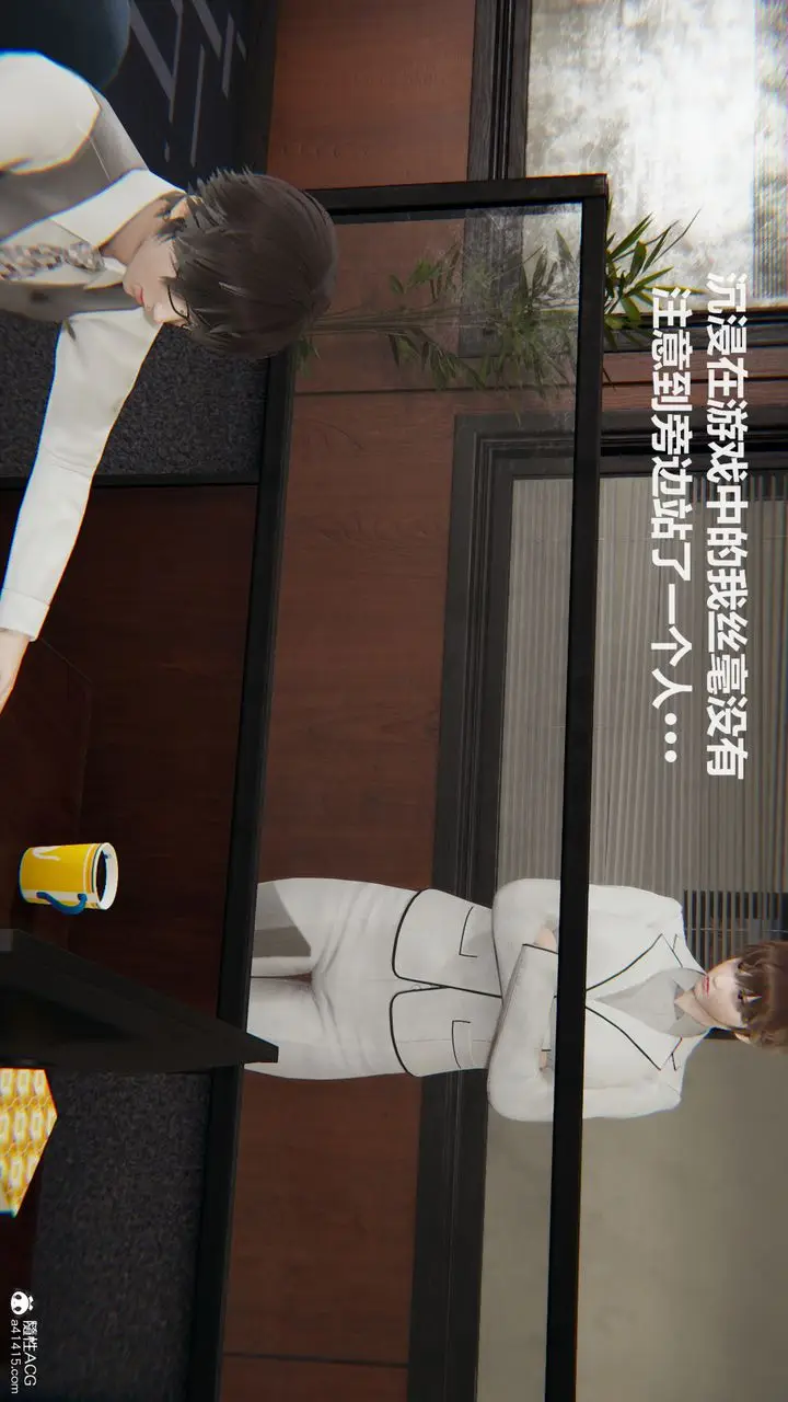 漫画《[3D]雕落的高岭之花》第01话第10张图