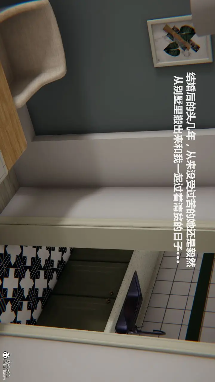 漫画《[3D]雕落的高岭之花》第01话第32张图