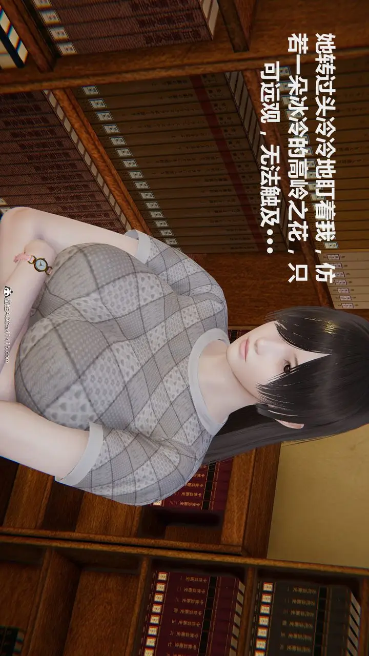 漫画《[3D]雕落的高岭之花》第01话第35张图