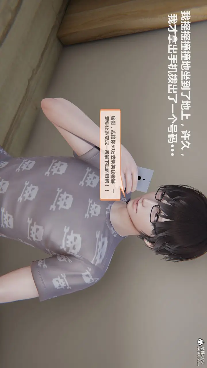 漫画《[3D]雕落的高岭之花》第02话第8张图