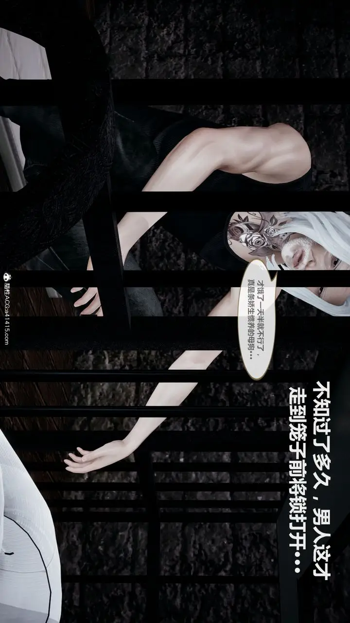漫画《[3D]雕落的高岭之花》第03话第7张图