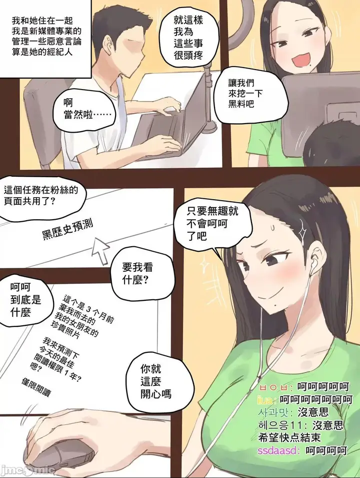 漫画《[短篇][laliberte]DUAL LOVE》PART1第6张图