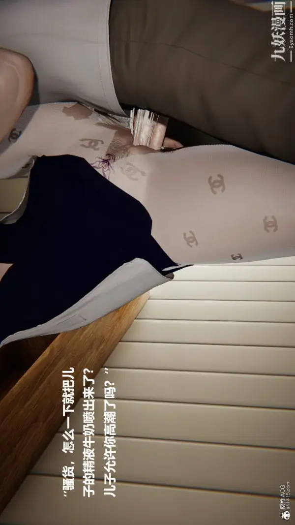 漫画《[3D]催眠01-02[完]》第02章【第11话第17张图