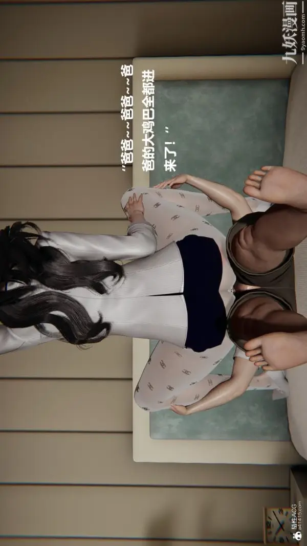 漫画《[3D]催眠01-02[完]》第02章【第11话第26张图