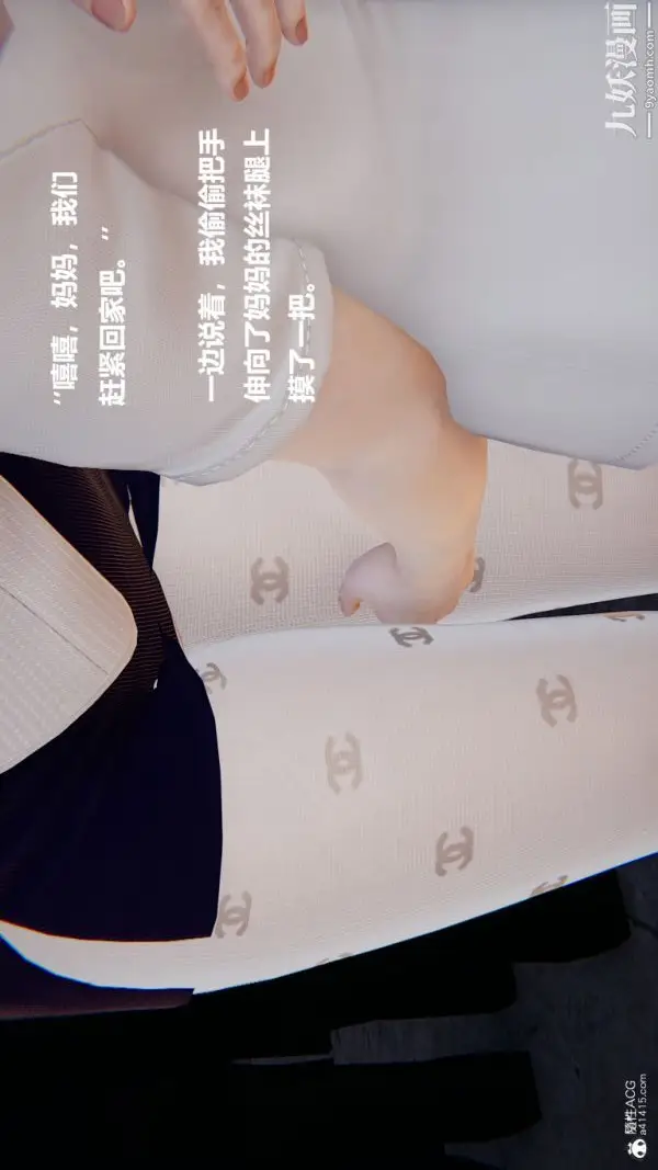 漫画《[3D]催眠01-02[完]》第02章【第11话第3张图