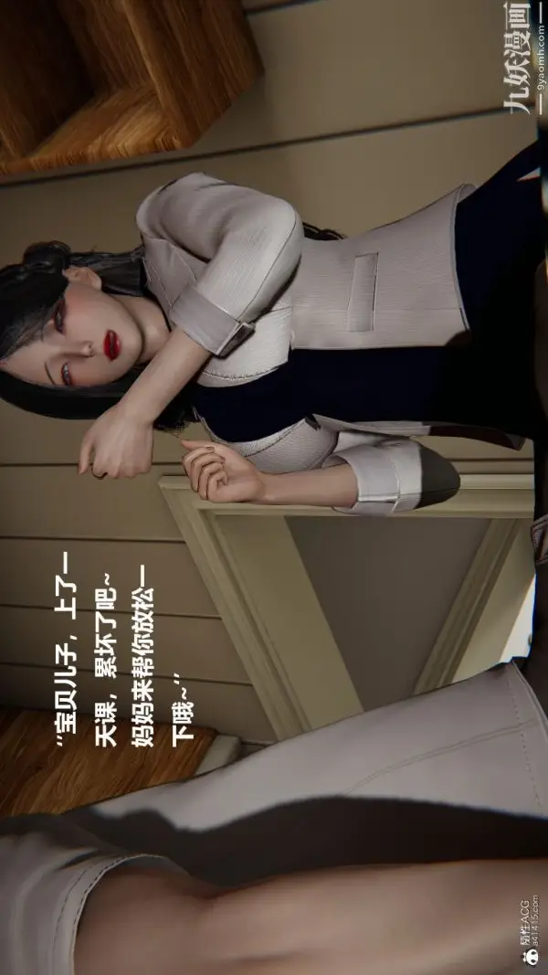 漫画《[3D]催眠01-02[完]》第02章【第11话第5张图