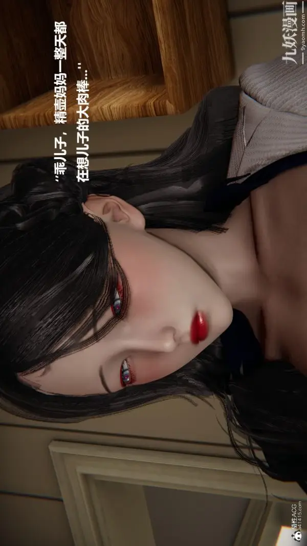 漫画《[3D]催眠01-02[完]》第02章【第11话第8张图