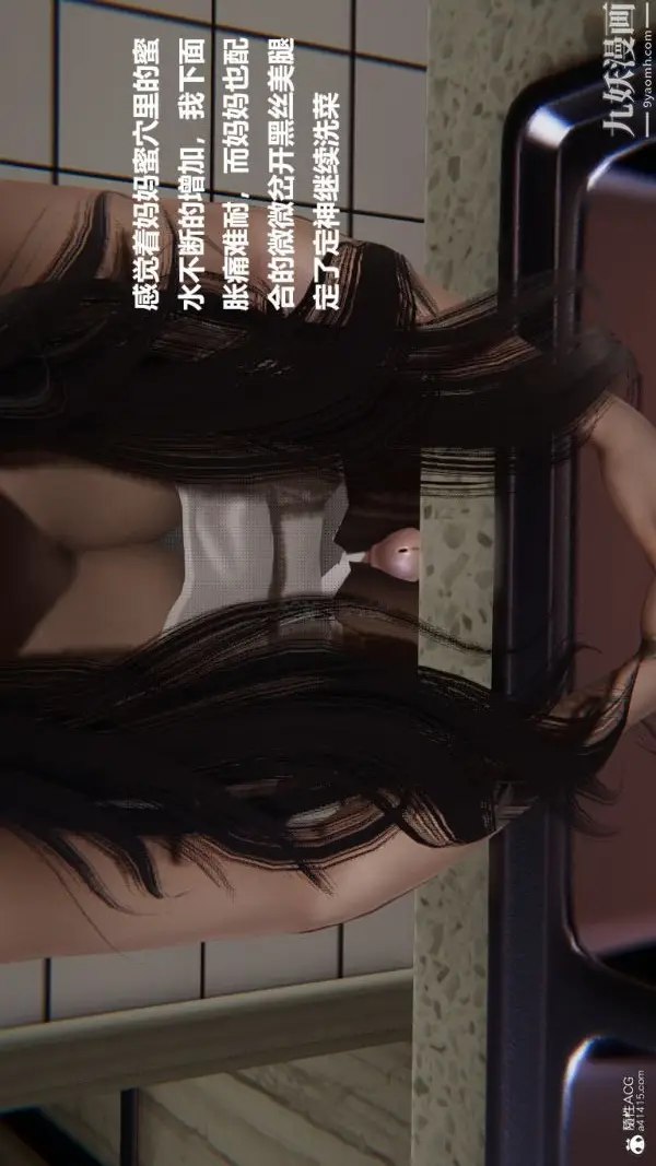 漫画《[3D]催眠01-02[完]》第01章【第07话第15张图