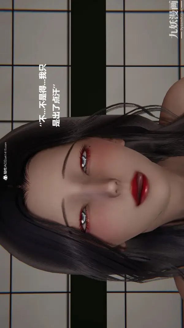 漫画《[3D]催眠01-02[完]》第01章【第07话第20张图