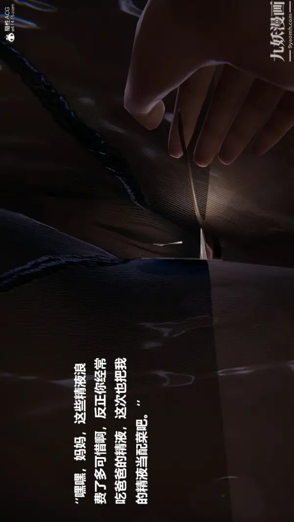 漫画《[3D]催眠01-02[完]》第01章【第07话第27张图
