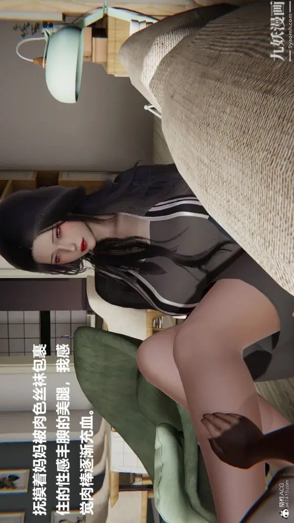 漫画《[3D]催眠01-02[完]》第01章【第04话第12张图