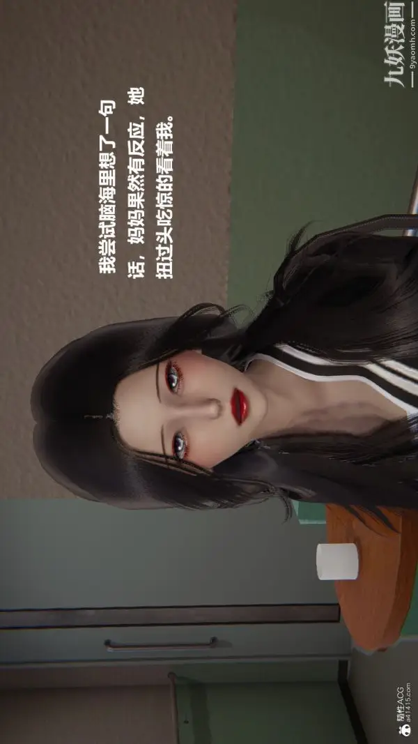 漫画《[3D]催眠01-02[完]》第01章【第04话第2张图