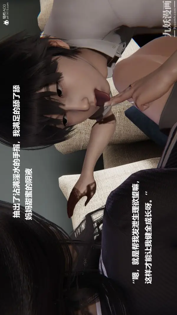 漫画《[3D]催眠01-02[完]》第01章【第04话第24张图