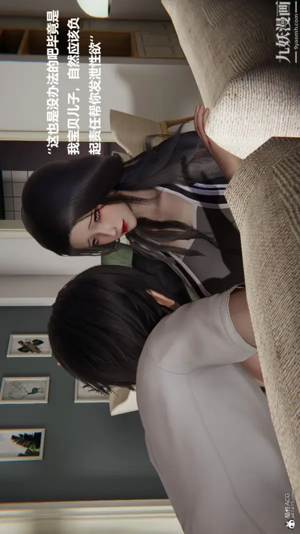 漫画《[3D]催眠01-02[完]》第01章【第04话第25张图