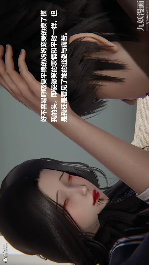 漫画《[3D]催眠01-02[完]》第01章【第04话第26张图