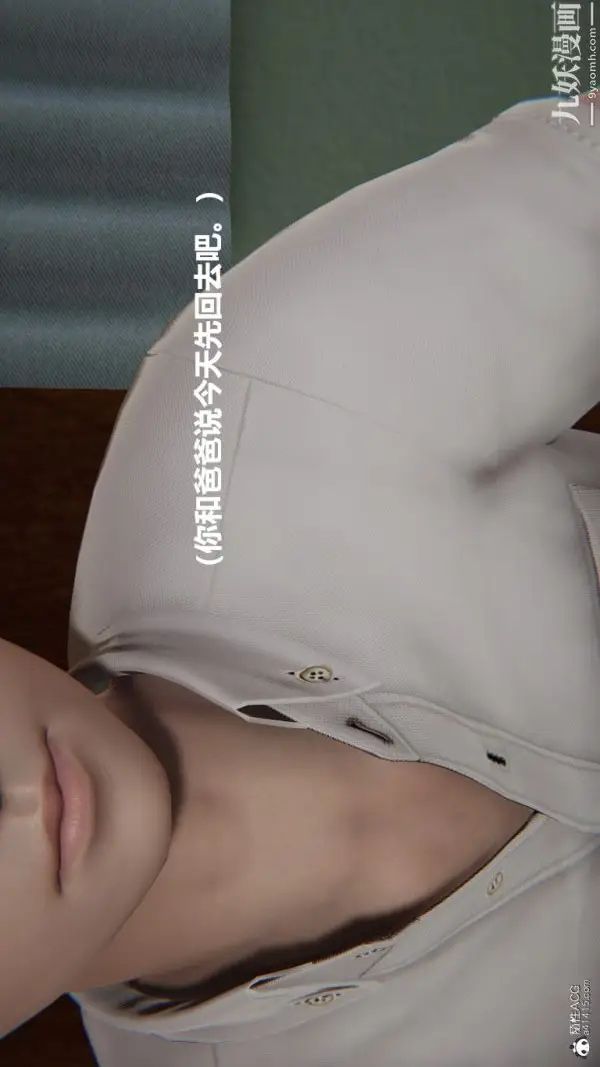 漫画《[3D]催眠01-02[完]》第01章【第04话第3张图