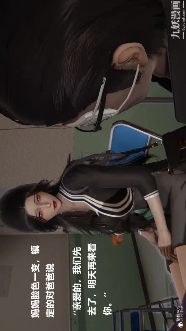 漫画《[3D]催眠01-02[完]》第01章【第04话第4张图