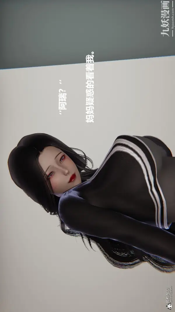 漫画《[3D]催眠01-02[完]》第01章【第04话第8张图