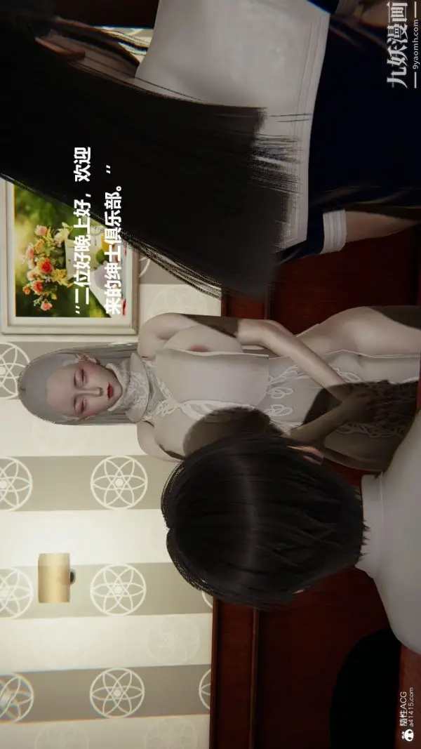 漫画《[3D]催眠01-02[完]》第02章【第07话第6张图
