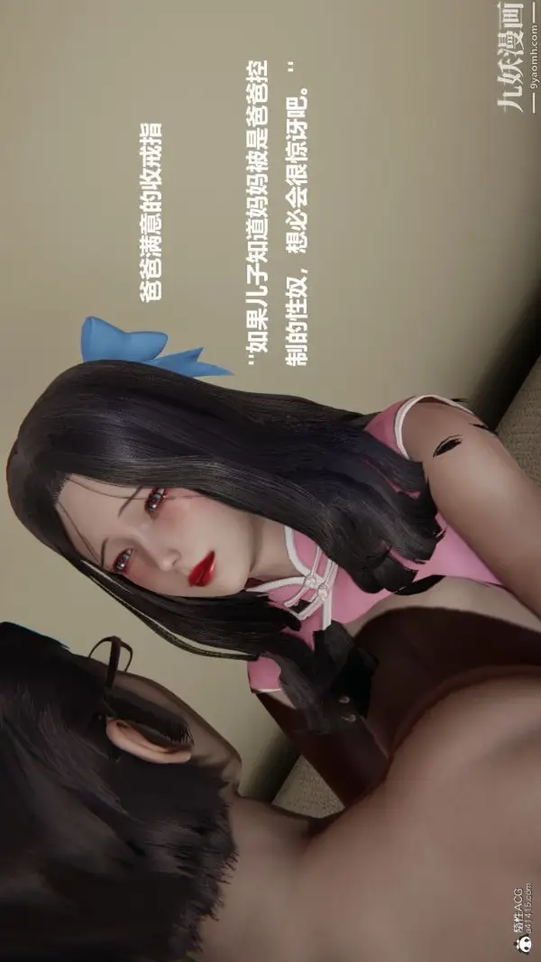 漫画《[3D]催眠01-02[完]》第01章【第02话第2张图