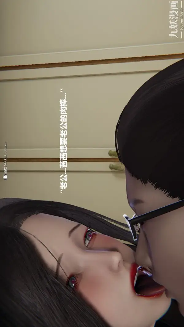 漫画《[3D]催眠01-02[完]》第01章【第02话第24张图