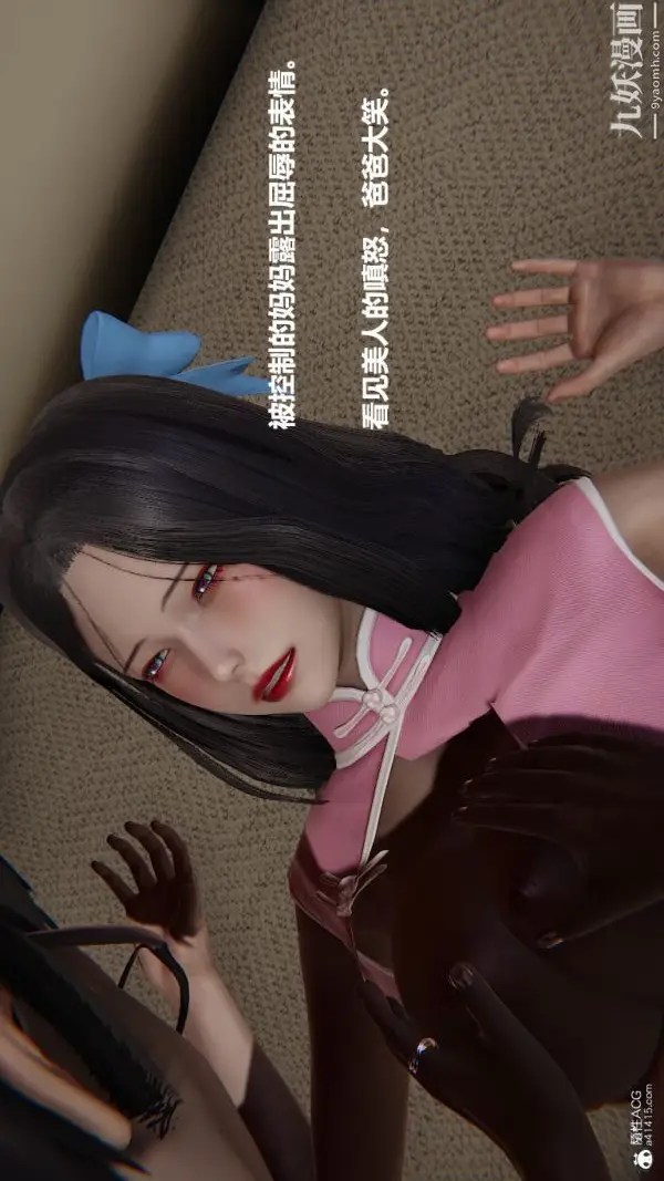 漫画《[3D]催眠01-02[完]》第01章【第02话第7张图