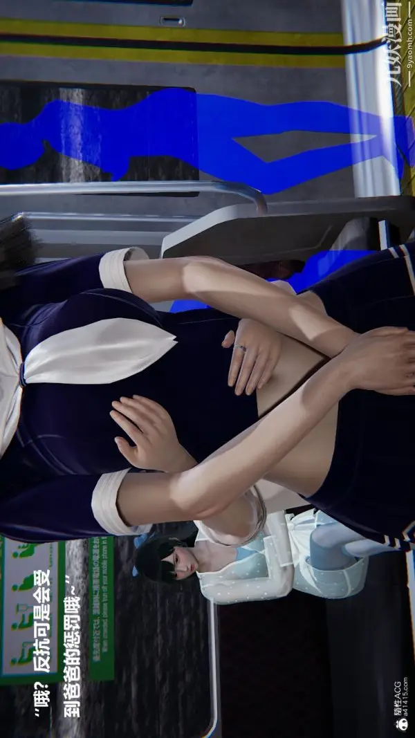 漫画《[3D]催眠01-02[完]》第02章【第05话第11张图