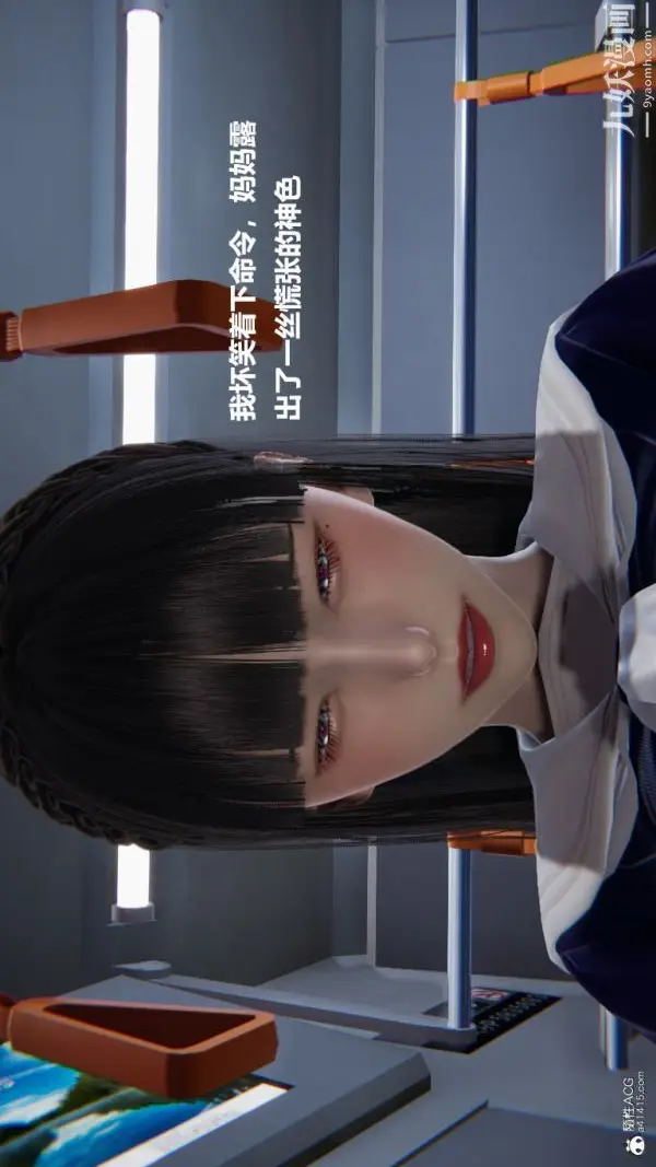漫画《[3D]催眠01-02[完]》第02章【第05话第20张图