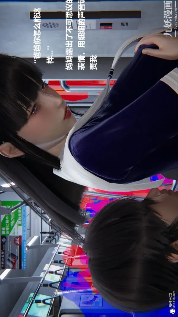 漫画《[3D]催眠01-02[完]》第02章【第05话第27张图