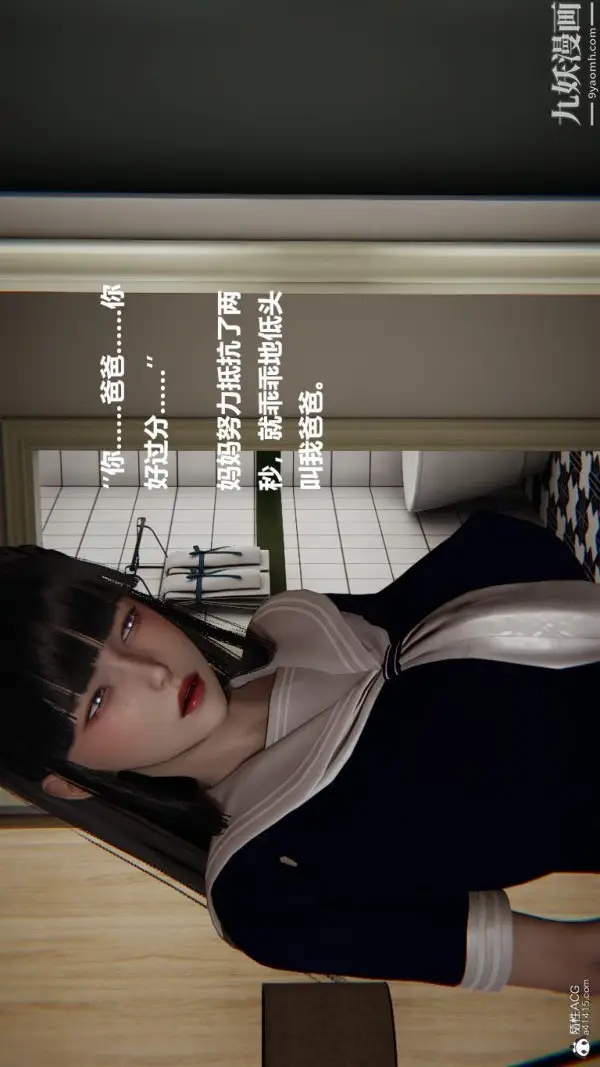 漫画《[3D]催眠01-02[完]》第02章【第05话第4张图