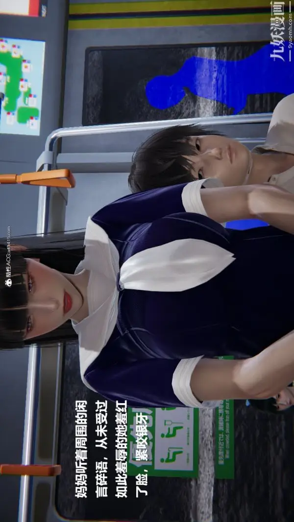 漫画《[3D]催眠01-02[完]》第02章【第05话第6张图