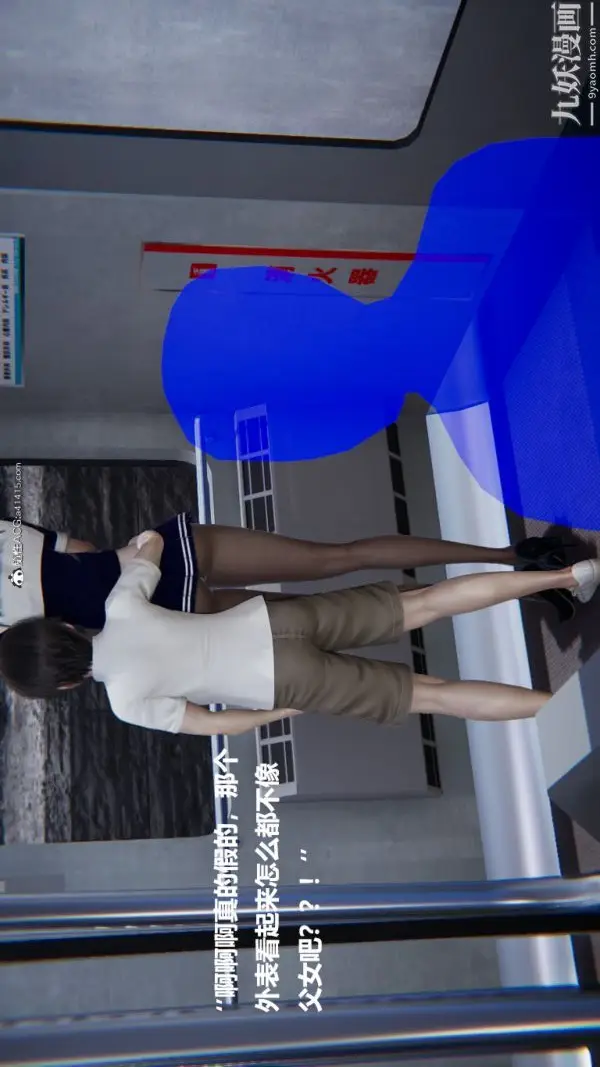 漫画《[3D]催眠01-02[完]》第02章【第05话第8张图