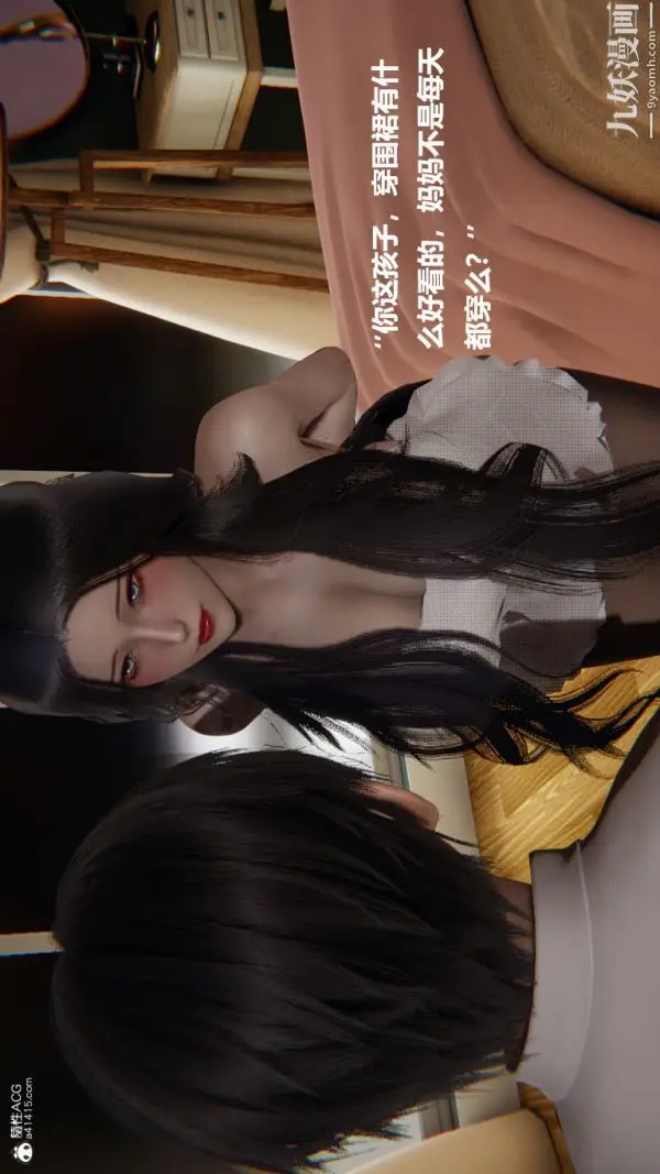漫画《[3D]催眠01-02[完]》第01章【第06话第24张图