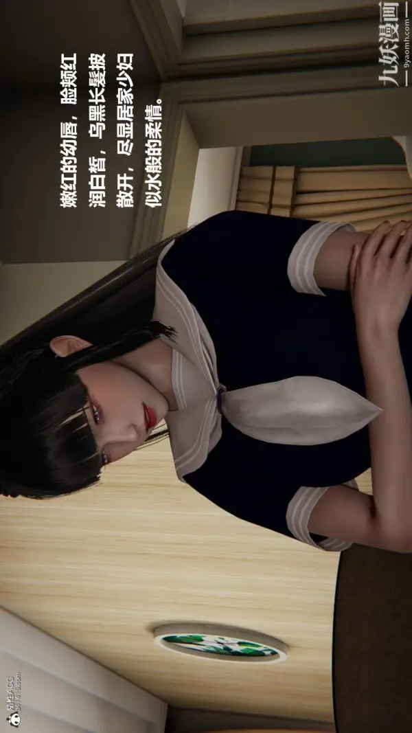 漫画《[3D]催眠01-02[完]》第02章【第04话第14张图