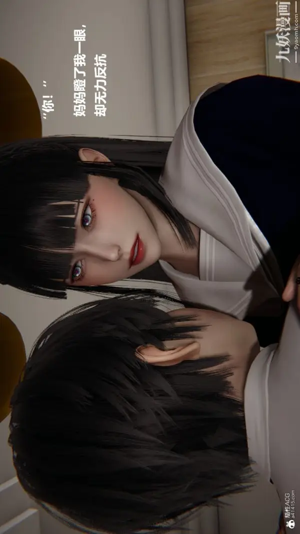 漫画《[3D]催眠01-02[完]》第02章【第04话第25张图