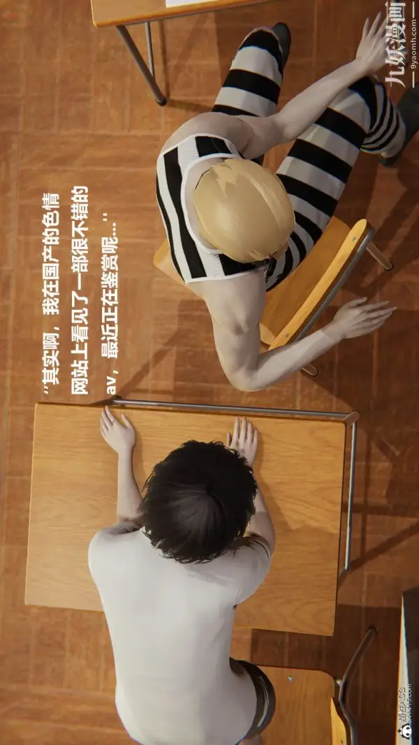 漫画《[3D]催眠01-02[完]》第02章【第09话第3张图