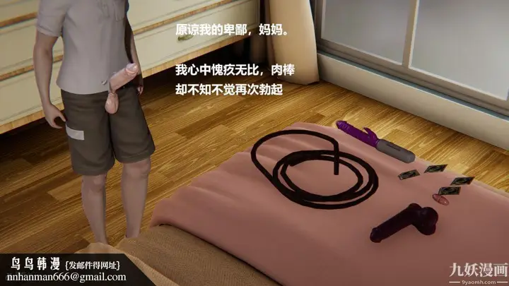 漫画《[3D]催眠01-02[完]》第01章【第08话第17张图