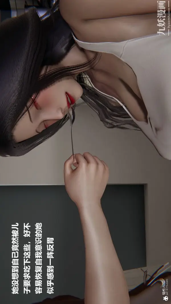 漫画《[3D]催眠01-02[完]》第01章【第08话第2张图