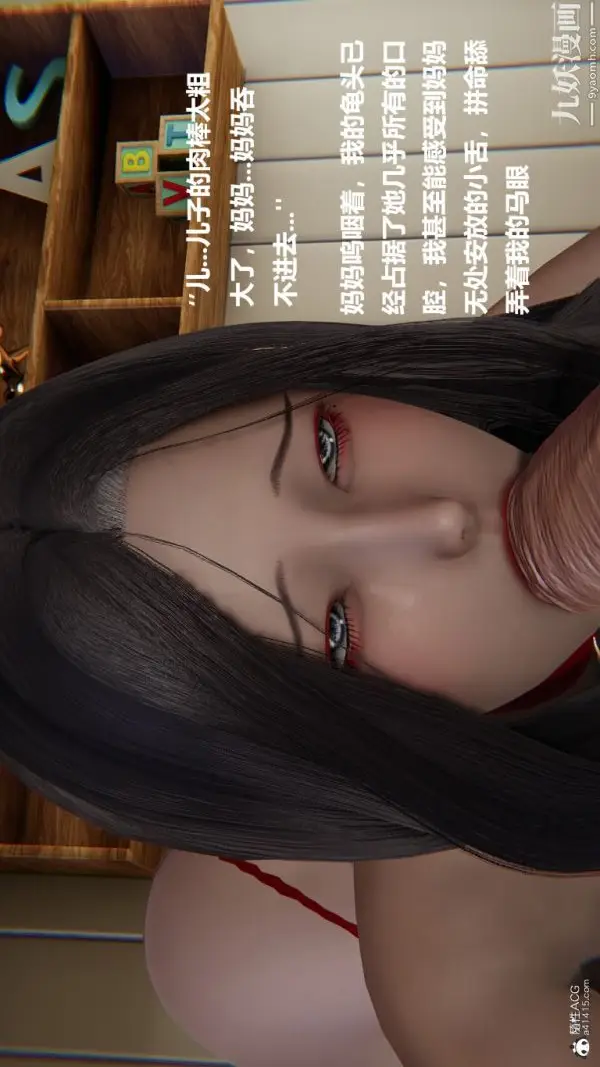 漫画《[3D]催眠01-02[完]》第01章【第08话第24张图