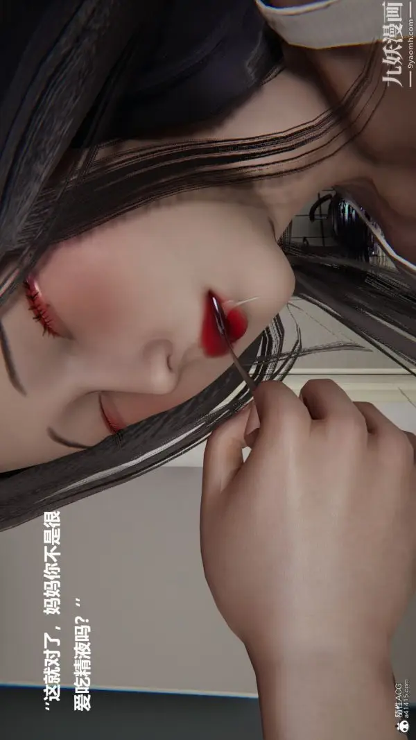 漫画《[3D]催眠01-02[完]》第01章【第08话第4张图