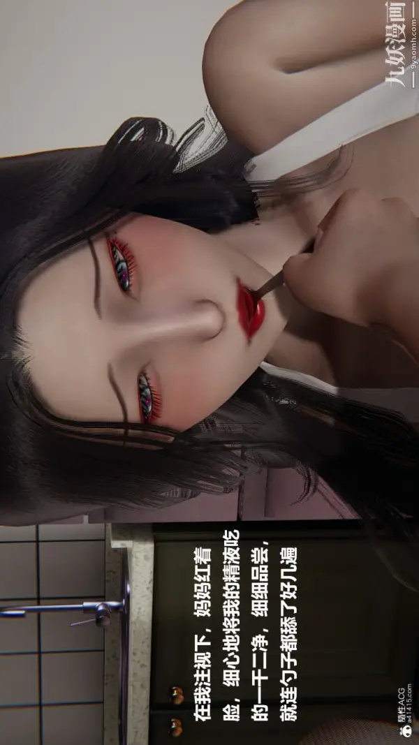 漫画《[3D]催眠01-02[完]》第01章【第08话第5张图