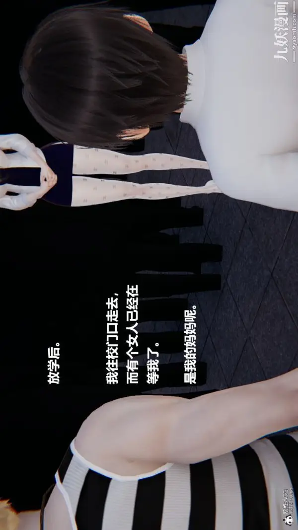 漫画《[3D]催眠01-02[完]》第02章【第10话第21张图