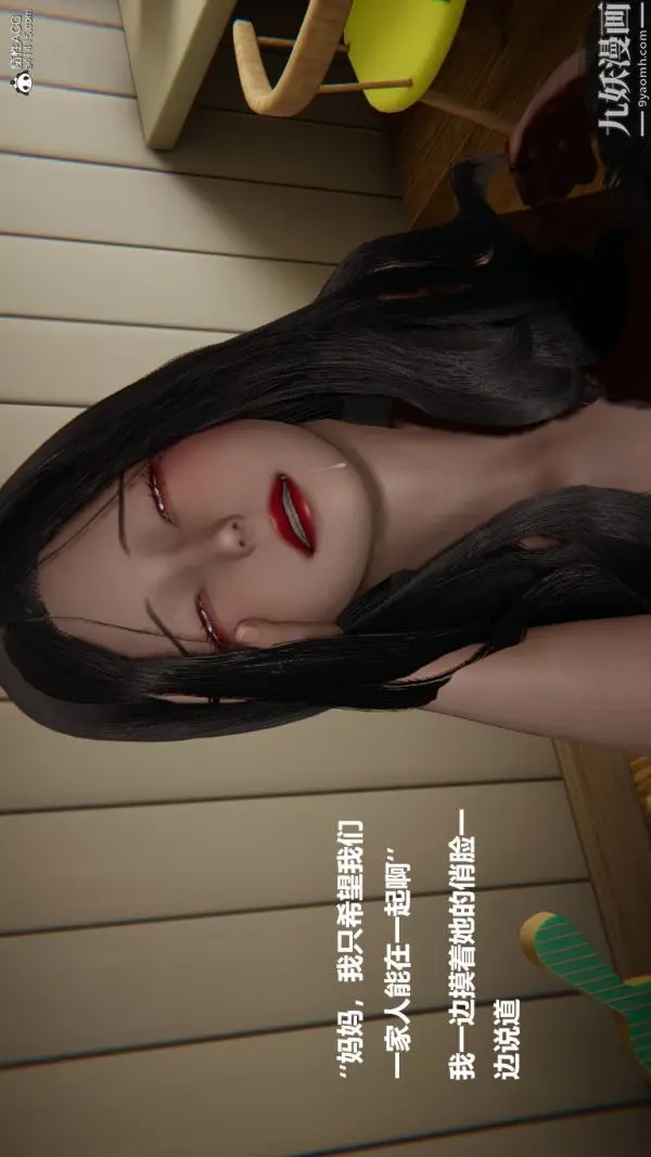 漫画《[3D]催眠01-02[完]》第02章【第01话第19张图