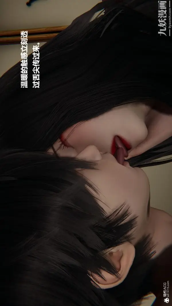 漫画《[3D]催眠01-02[完]》第02章【第01话第9张图